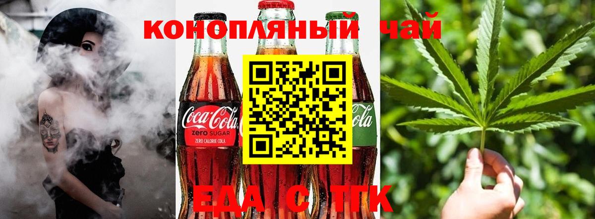 Кузнецк  Cannafood марихуана  Вход с VPN 