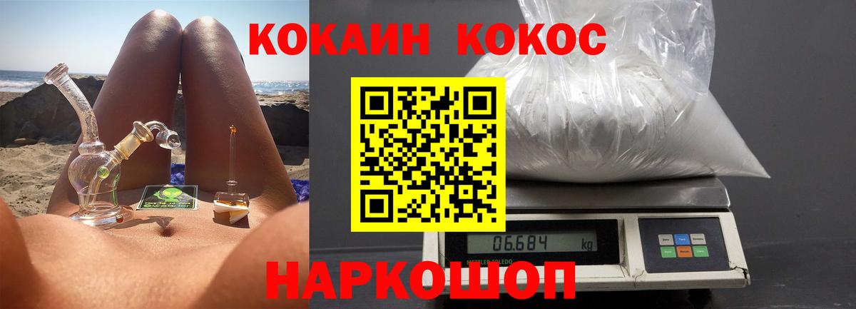 COCAIN 98%  Вход с VPN  Cocaine Боливия  КОКАИН  Кузнецк 