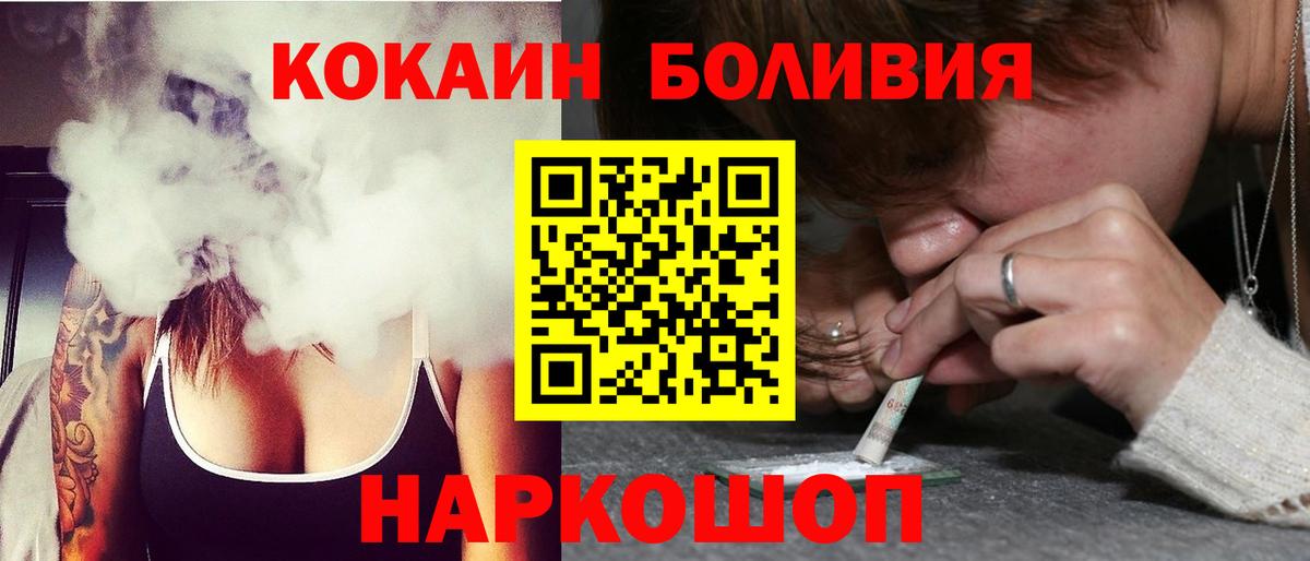 КОКАИН Боливия Кузнецк