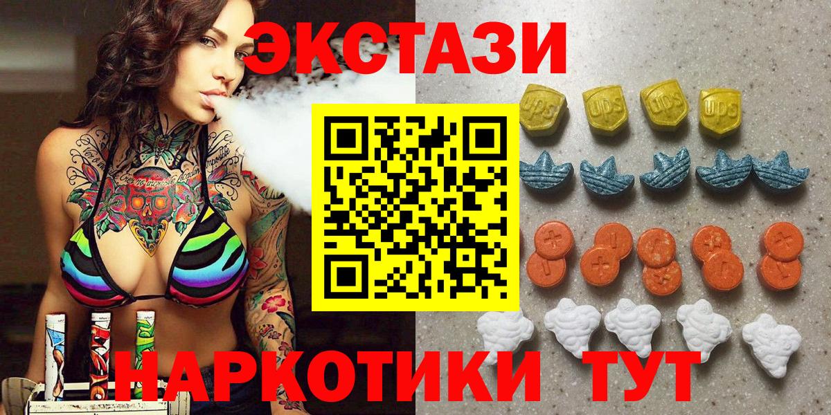 Экстази ешки Кузнецк