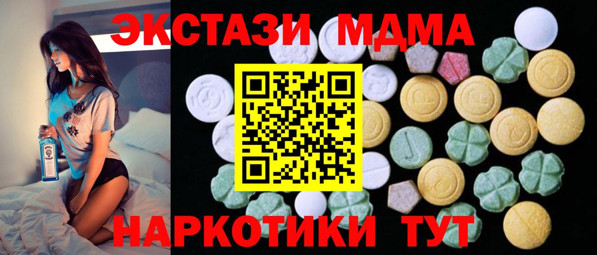 Кузнецк  блэк спрут ссылка  Вход с VPN  нарко площадка как зайти  ЭКСТАЗИ XTC  Ecstasy  ЭКСТАЗИ MDMA 