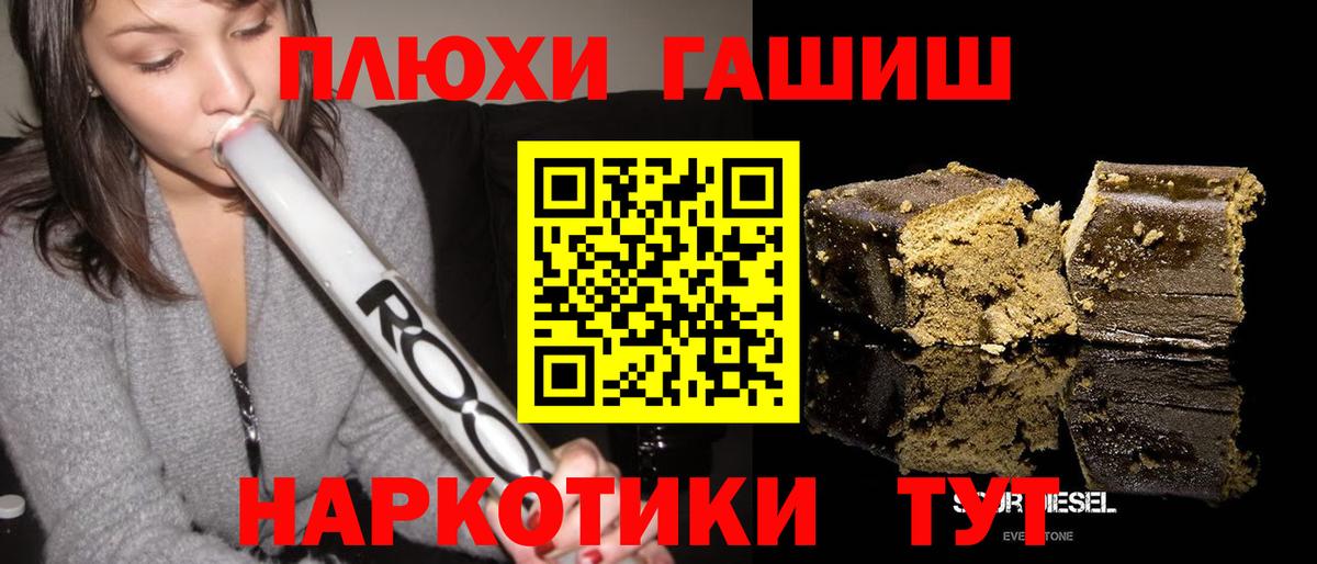 Гашиш убойный  Вход с VPN  Кузнецк  ГАШИШ Ice-O-Lator 