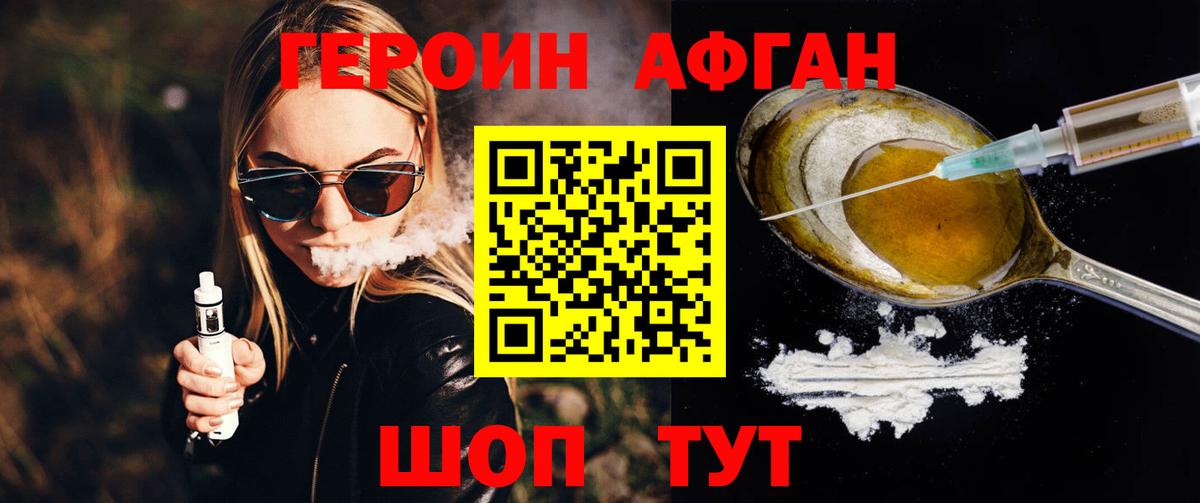 ГЕРОИН Heroin  Вход с VPN  Кузнецк 