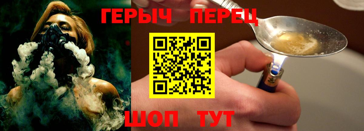 Героин белый Кузнецк