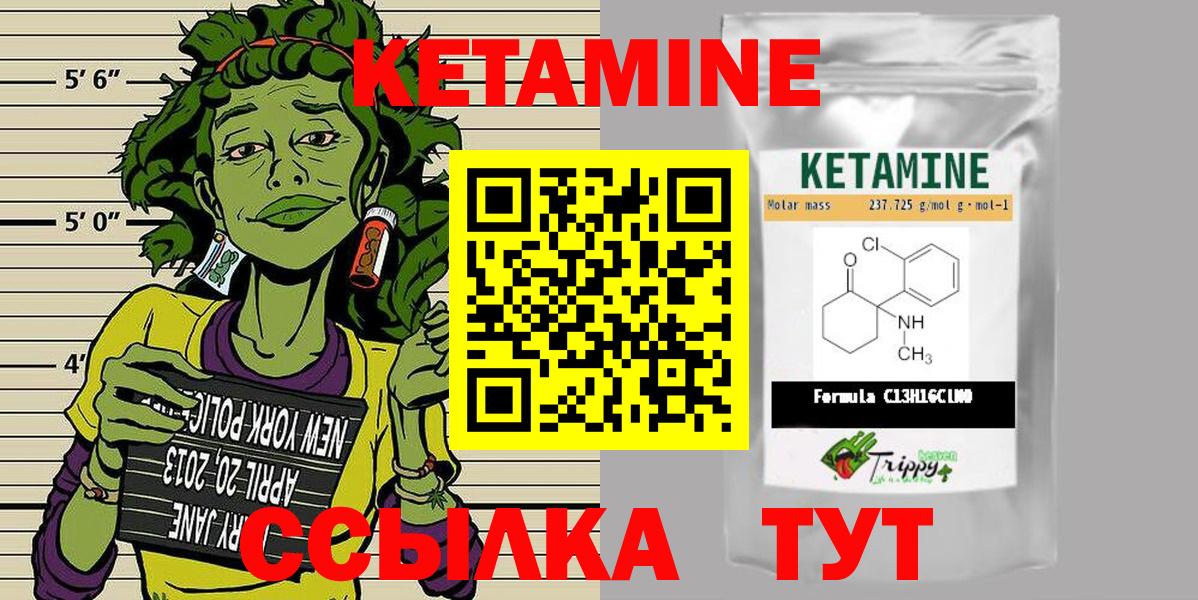 КЕТАМИН VHQ  omg ONION  Вход с VPN  Кузнецк  КЕТАМИН ketamine 