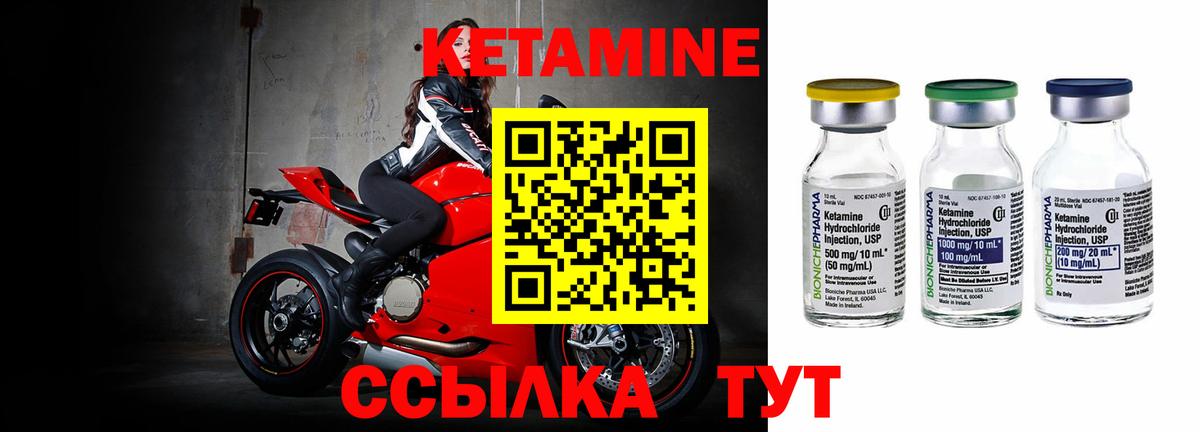 Кетамин ketamine Кузнецк
