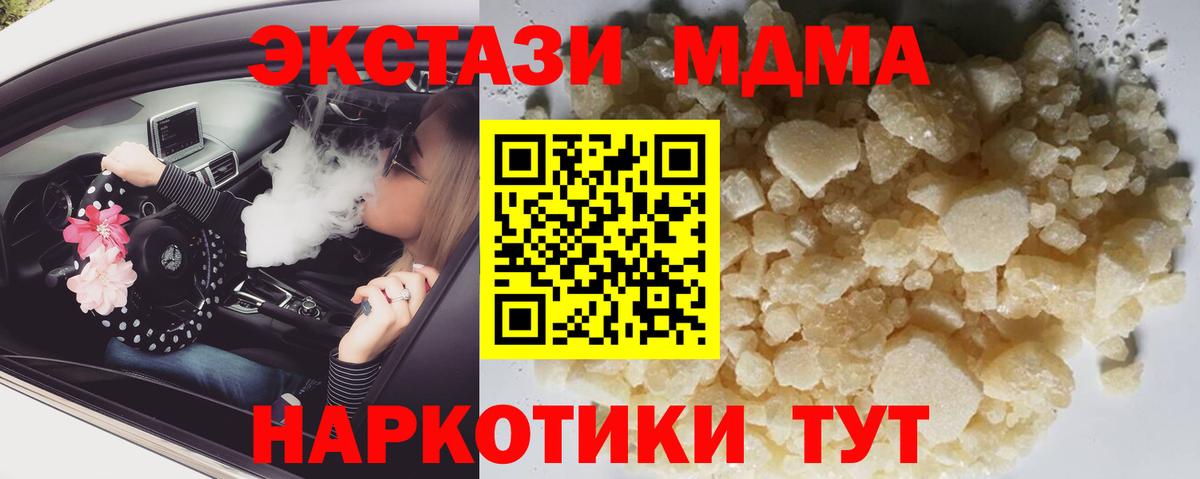 МДМА кристаллы  Вход с VPN  Кузнецк  MDMA VHQ 