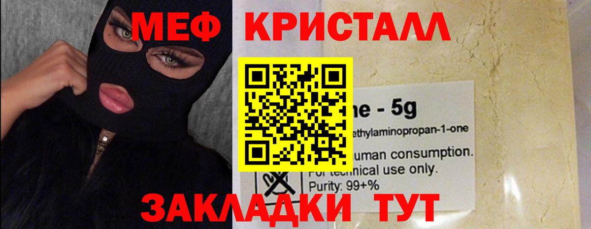 Меф  Меф  Вход с VPN  Кузнецк  Мефедрон VHQ 