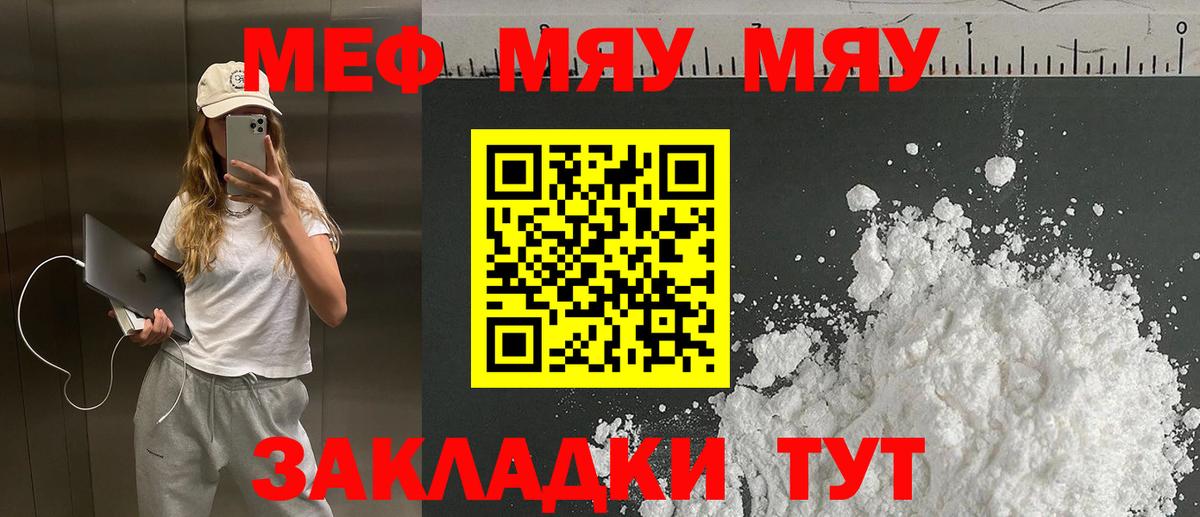 Меф Кузнецк