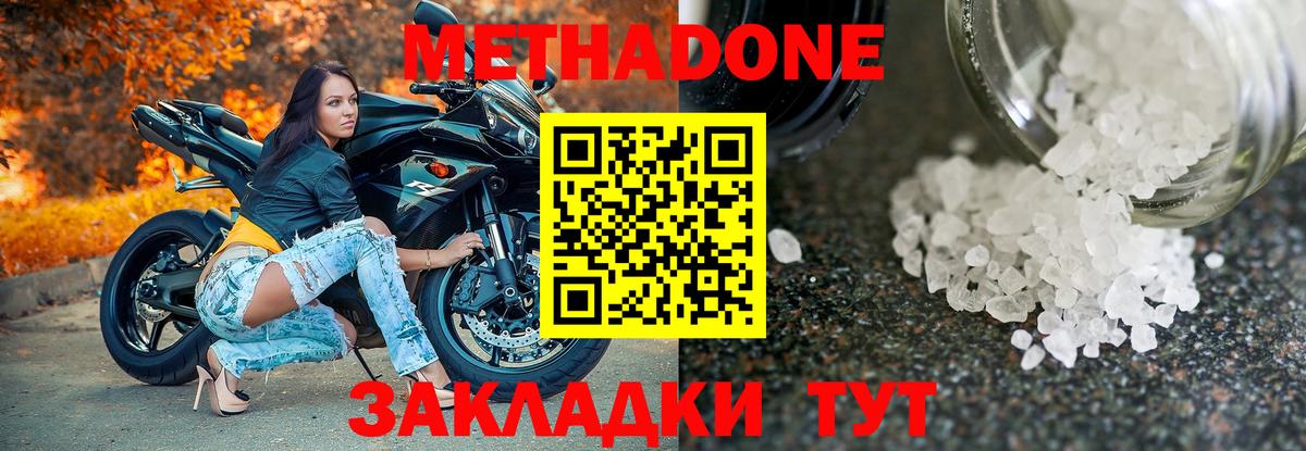 Кузнецк  МЕТАДОН белоснежный  KRAKEN ТОР  Метадон мёд  Вход с VPN 