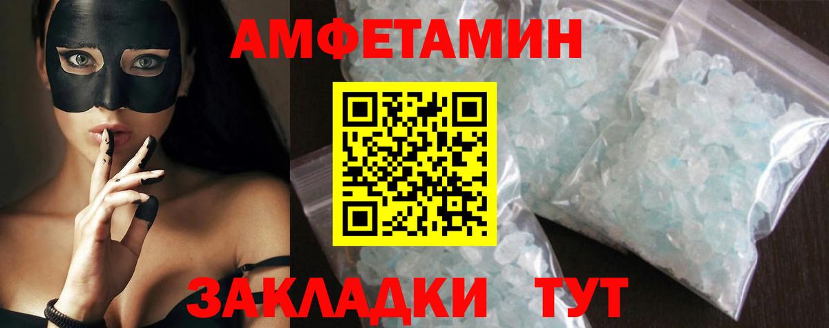 Метамфетамин пудра Кузнецк