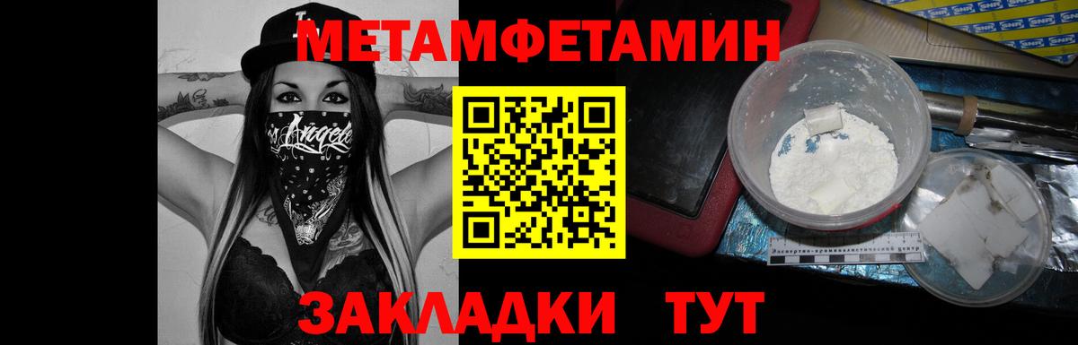 Первитин витя  Вход с VPN  Кузнецк  Первитин витя 