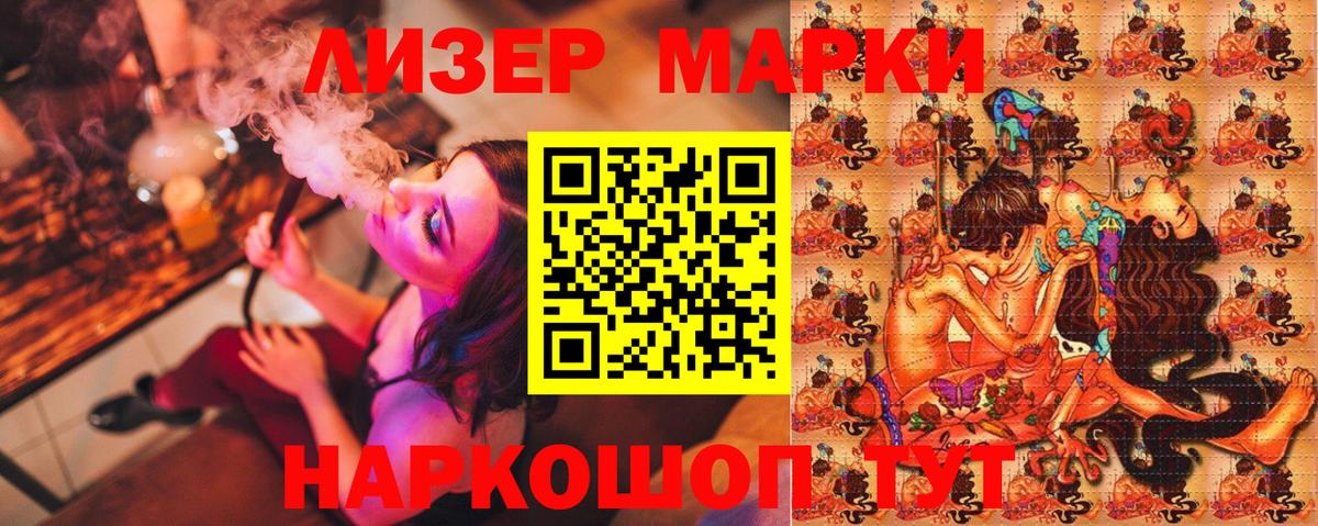 Марки NBOMe 1500мкг Кузнецк