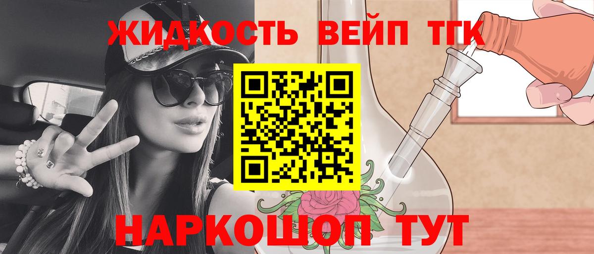 ТГК гашишное масло  Вход с VPN  ТГК вейп  Кузнецк 