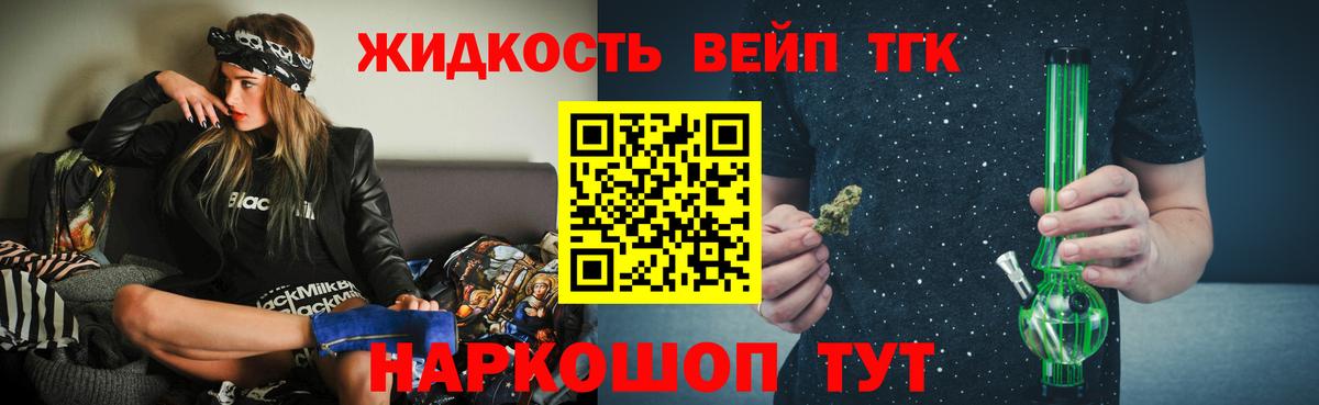 ТГК THC oil Кузнецк